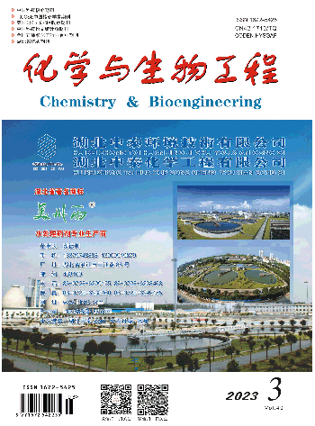 《化学与生物工程》中国核心期刊收录证书